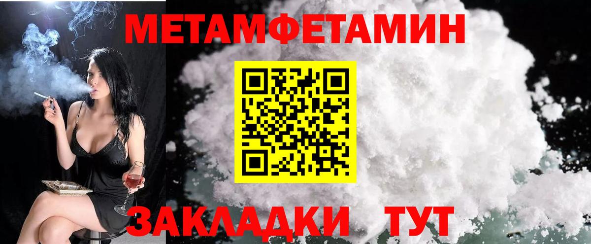 Канаш  Amphetamine Розовый  Амфетамин  Вход с VPN 
