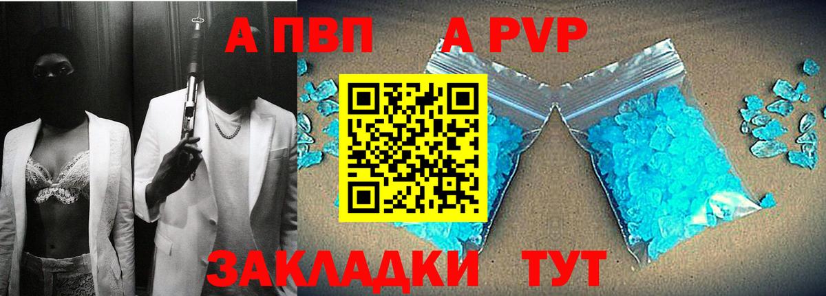 Alpha-PVP VHQ  Alpha PVP кристаллы  Вход с VPN  Канаш  Alpha PVP  A PVP СК 