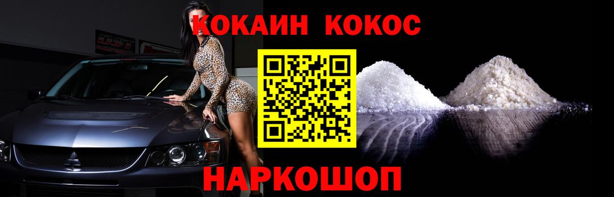 Кокаин Боливия  Вход с VPN  Канаш  Кокаин Fish Scale 