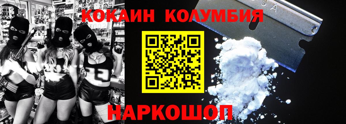 Cocaine Колумбийский Канаш