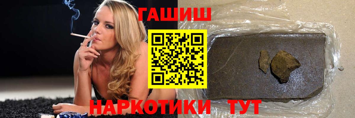 ГАШИШ хэш Канаш