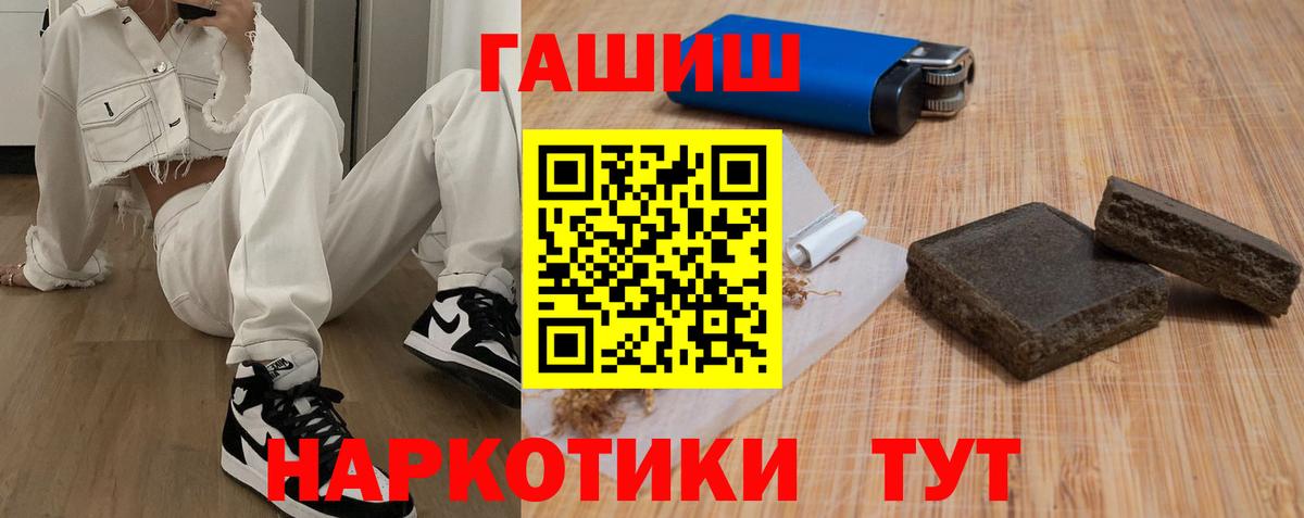 ГАШ Ice-O-Lator  Вход с VPN  ГАШ Premium  Канаш 