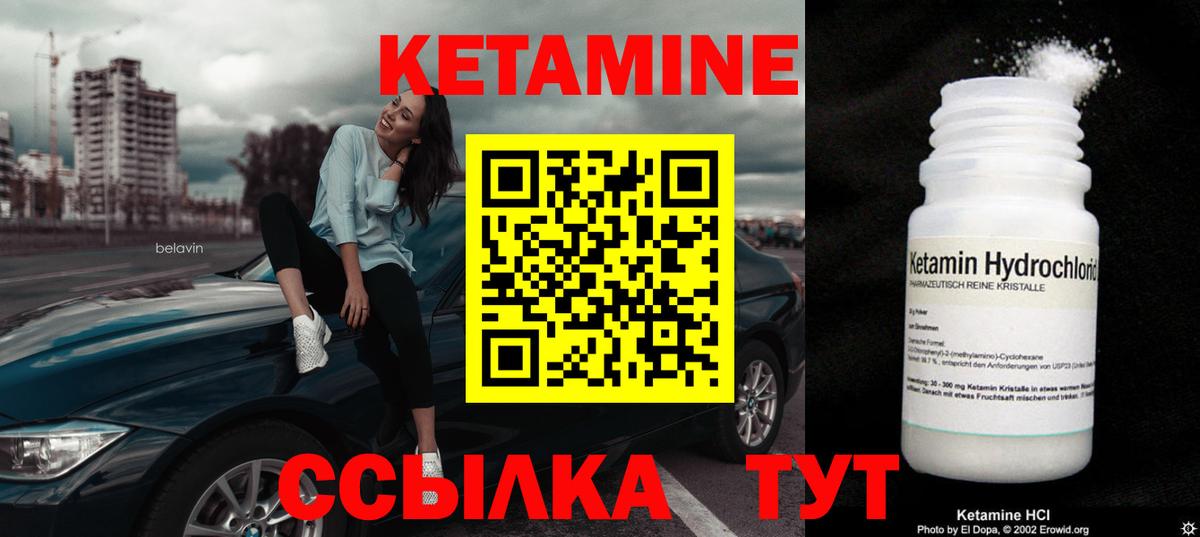 КЕТАМИН ketamine  Вход с VPN  mega сайт  КЕТАМИН VHQ  Канаш 