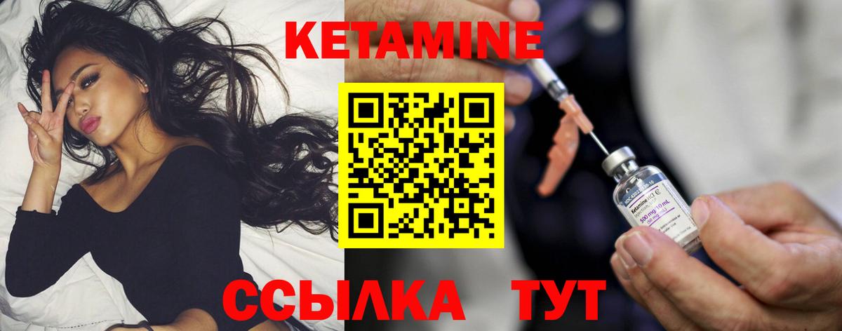 Кетамин ketamine Канаш