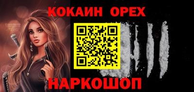 бутик Бийск