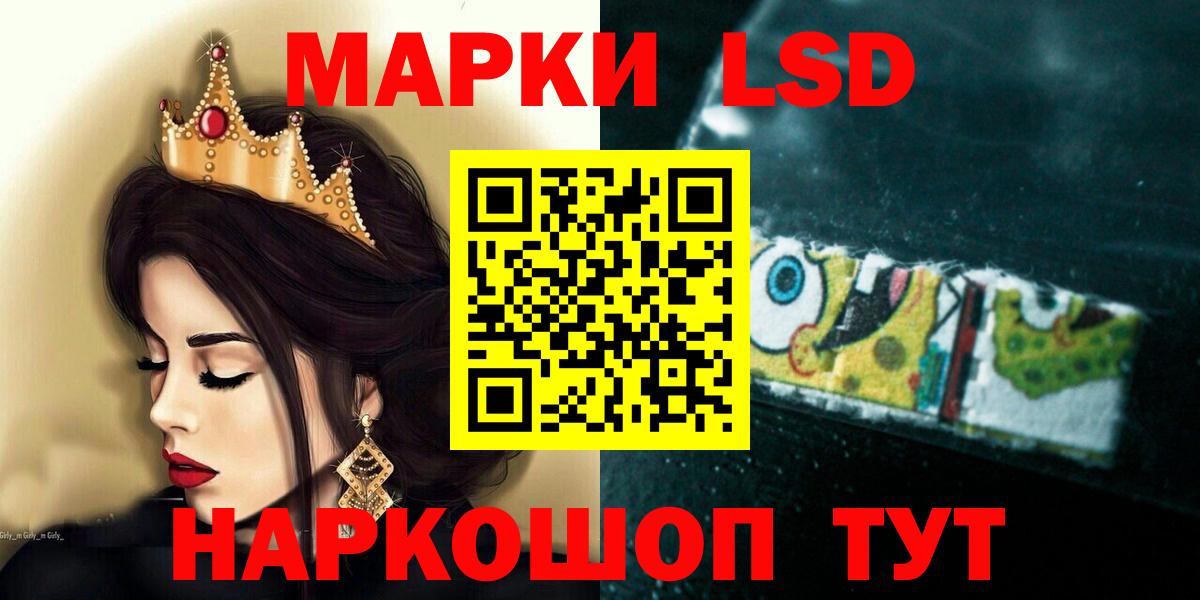 LSD-25 экстази ecstasy  Вход с VPN  LSD-25 экстази кислота  Канаш 