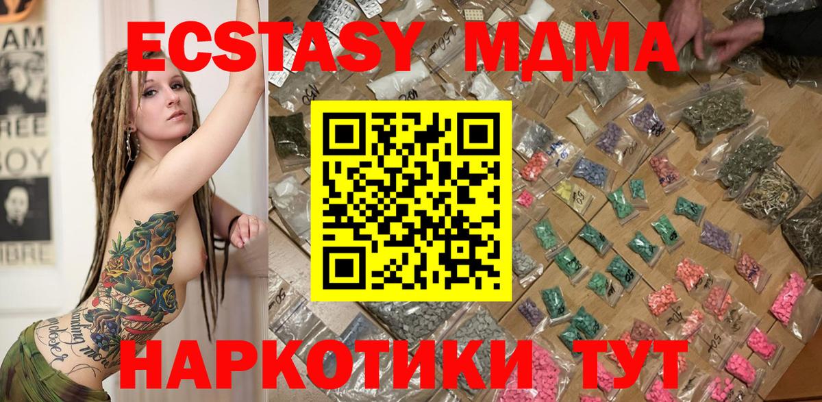 MDMA молли  MDMA  Канаш  Вход с VPN 