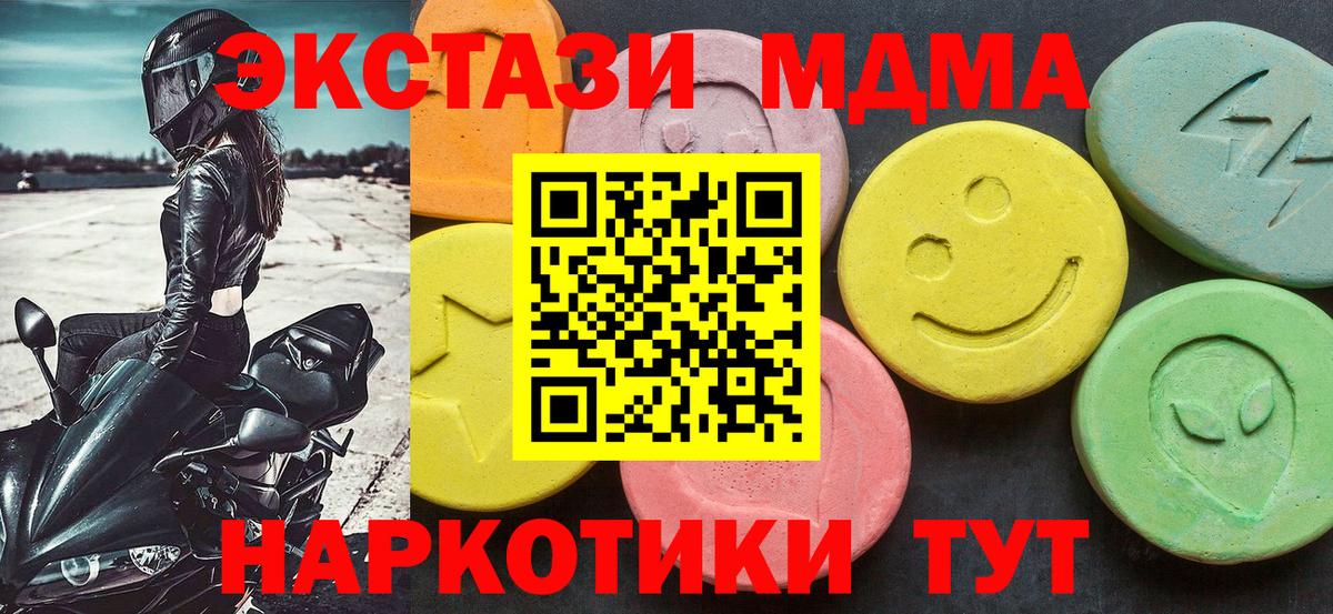 МДМА Molly Канаш