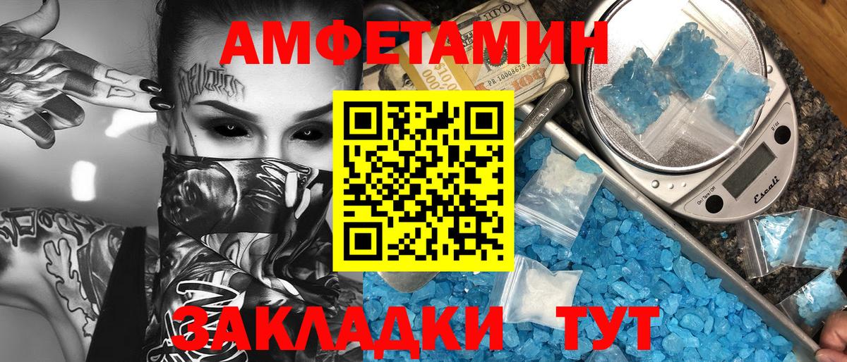Метамфетамин Methamphetamine Канаш