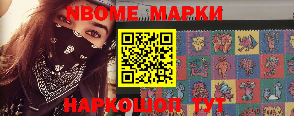 Марки NBOMe 1,5мг  Марки N-bome  Канаш  Марки NBOMe 1,5мг  Вход с VPN 