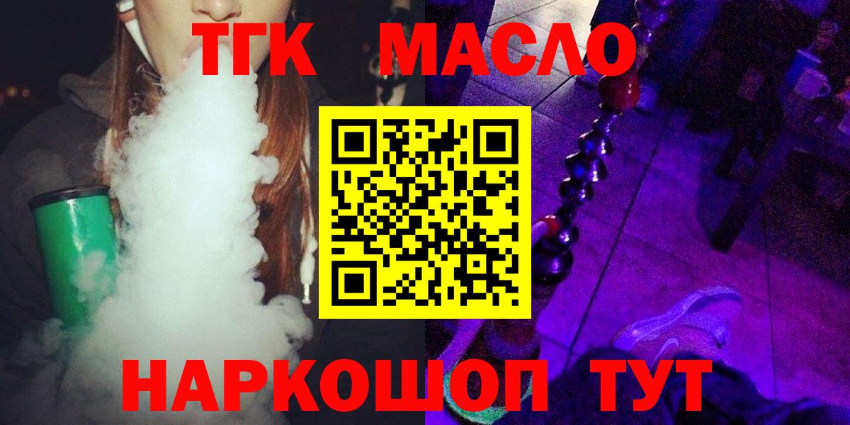 ТГК концентрат Канаш