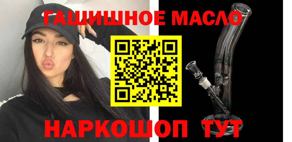 ТГК Wax  Дистиллят ТГК гашишное масло  Канаш  Вход с VPN 