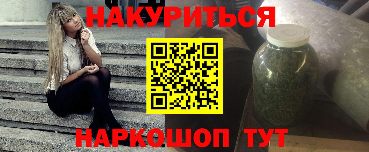 Канаш  МАРИХУАНА VHQ  Шишки марихуана план  Вход с VPN  Шишки марихуана гибрид  Бошки марихуана White Widow 