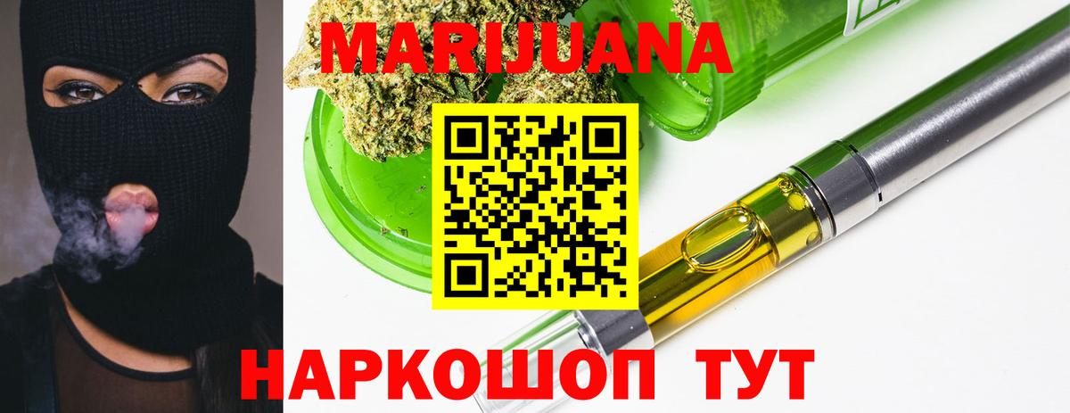 Бошки марихуана семена Канаш
